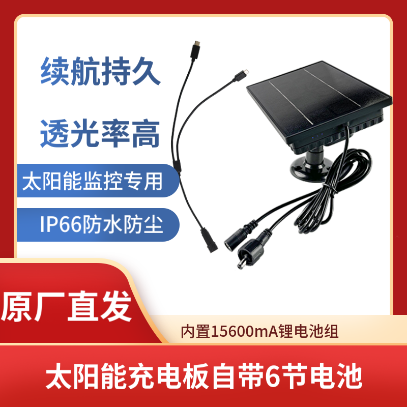 太陽能板光伏發電戶外專用